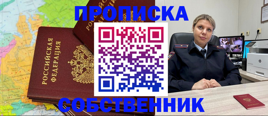 прописка гарантия в Ясногорске