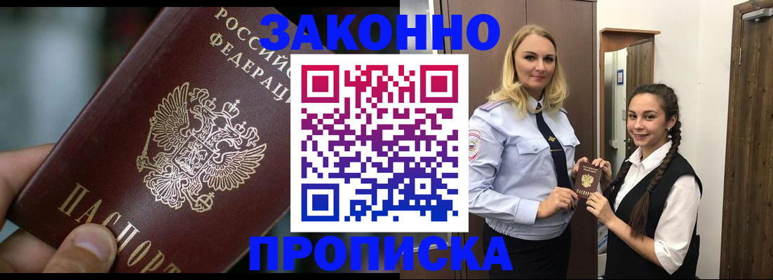 временная регистрация адрес в Ясногорске