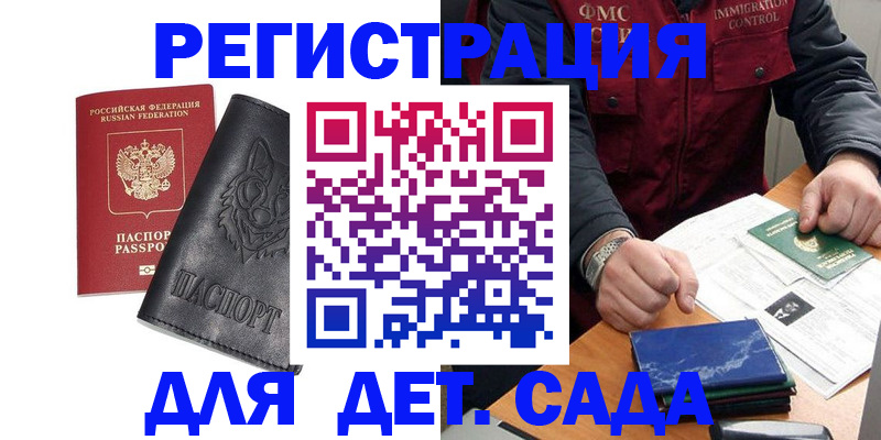 временная регистрация в квартире в Ясногорске