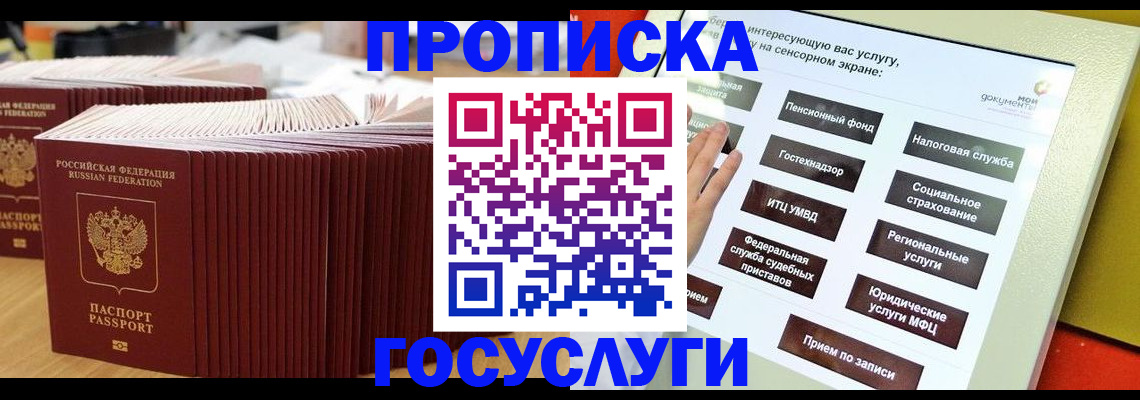 миграционный учет в Ясногорске